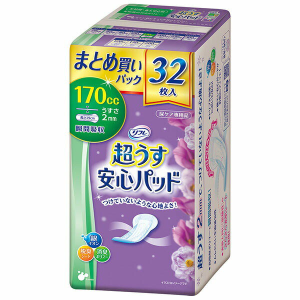【15個セット】 リフレ 超うす安心パッド 長時間・夜も安心用 まとめ買いパック 32枚入 尿漏れパッド リフレ安心パッド 超薄 失禁用品 スリムタイプ 尿漏れ 安心パッド 旅行 交換ラクラク 軽失禁 がさばらない 要介護 尿取りパッド 大人用 寝たきり