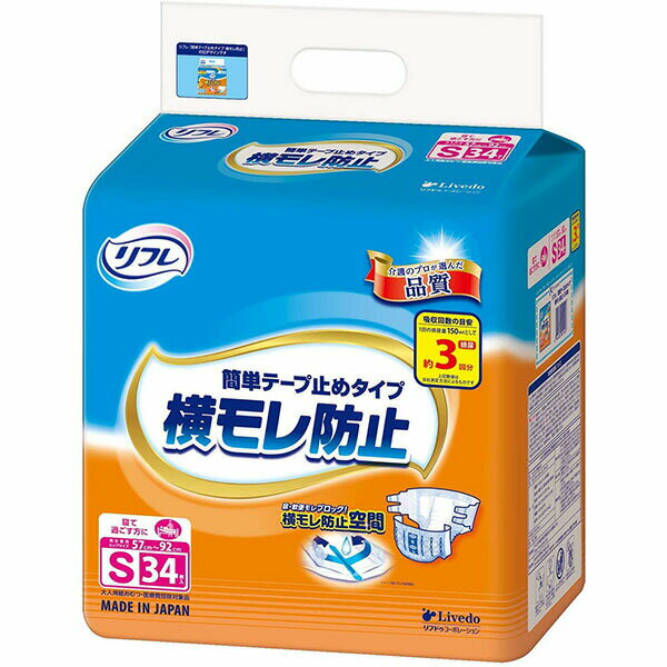 【2個セット】 リフレ 横モレ防止 簡単テープ止...の商品画像