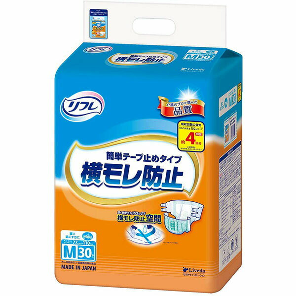 【3個セット】 リフレ 横モレ防止 簡単テープ止...の商品画像