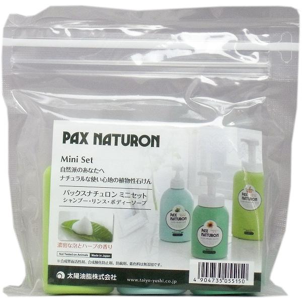 【2個セット】 パックスナチュロン ミニセット 3種類 各30mL ヘアケア 太陽油脂 正規品 アットコスメ 石鹸シャンプー