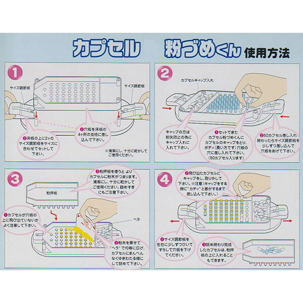 【2個セット】 カプセル 粉末充填機 5692本体 つめ替え オブラート粉薬 服薬補助 調剤 投薬 医療用品 衛生 健康管理 サプリメント 食品 清潔 家庭用 ハンドメイド auc-ulmax-12023508 ウルマックス 楽天市場店 サンプル画像3