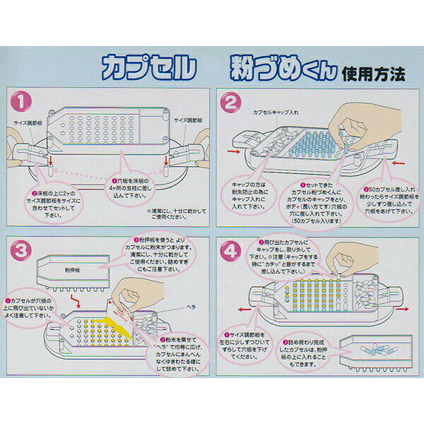 カプセル充填機 粉末投薬補助 本体 サイズ調整 服薬支援 調剤 清潔 衛生 健康管理 食品 サプリメント ハンドメイド 操作簡単 交換部品 衛生用品 auc-ulmax-12023628 ウルマックス 楽天市場店 サンプル画像3