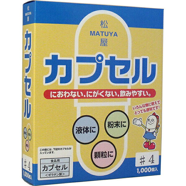 【4個セット】 ゼラチン カプセル 1000個入 粉末 顆粒 液体 衛生 介護 子供 無味 無臭 サプリメント 健康 手作り 清潔 容量 徳用 保存 auc-ulmax-12018963 ウルマックス 楽天市場店 サンプル画像2