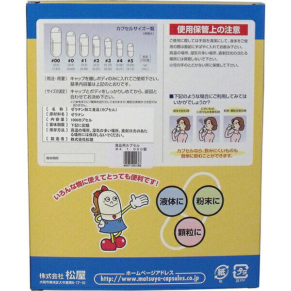 【4個セット】 ゼラチン カプセル 1000個入 粉末 顆粒 液体 衛生 介護 子供 無味 無臭 サプリメント 健康 手作り 清潔 容量 徳用 保存 auc-ulmax-12018963 ウルマックス 楽天市場店 サンプル画像3