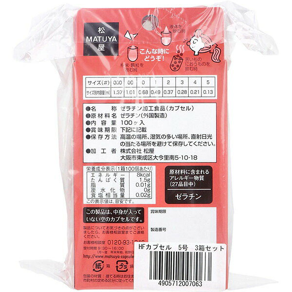 【2個セット】 カプセル 粉末 顆粒 栄養補助食品 100個 分包 液体サプリメント 健康食品 栄養機能食品 疲労回復 体調管理 健康管理 リラックス サプリメント 栄養補給 auc-ulmax-12039679 ウルマックス 楽天市場店 サンプル画像3