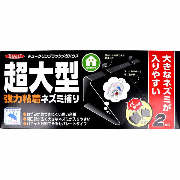 ▼まとめ買いがおすすめ！ 2個セット（必見） 3個セット（人気） 5個セット（特売） 6個セット（お得） 10個セット（お得） 12個セット（特売） 15個セット（人気） 20個セット（必見） ※この商品は配送会社の都合により、北海道・沖縄・離島にはお届けできません。 ご注文が確認された場合、キャンセルさせて頂く可能性がございますのであらかじめご了承ください。強力粘着剤を使用した捕獲率抜群のネズミ捕りシートです。●粘着シートを半分に割ることもでき、小型のネズミも捕獲できます。●ネズミに見えにくい黒い台紙を使用し強力にネズミを捕獲します。●ハウス型なので捕まったネズミを直接目や手にふれず処理でき、子供や犬、 猫等のペットが誤って踏みつけても粘着剤がつきません。●台紙に耐水紙を使用しているので水に強く、ハウス型で水やほこりが直接粘着面につきにくいので屋外でも使用できます。(使用環境によって設置できる期間が短くなります。雨が直接当たる場所での使用は避けてください。)●殺鼠剤のような毒性物質を使用していないので安心してお使いいただけます。【設置方法】家庭のキッチンなどネズミが出るところに、ビニールハウスや農作物の被害のあるところ、食料倉庫、食品物置など、飲食店の厨房など【使用方法】・組み立ててご使用ください。・ネズミの出没する場所をよく見極めて設置してください。・ネズミは隅を通る習性があるので、壁際や出入口の隅、流しの下、冷蔵庫や食品棚の裏などに置いてください。【注意】★使用上の注意・使用前に注意事項をよく読み、定められた使用方法を厳守すること。・温度が10?35℃の範囲で使用すること。 低温や高温での使用は効力が低下する場合があります。・火気を避け、なるべく冷所で子供の手が届かない場所に保管すること。・ペット類が粘着剤に触れないように十分注意すること。・ネズミを捕獲したシートはなるべく早めに「可燃ごみ」として、各市区町村の区分に従って廃棄すること。★接着剤がついた場合の処置粘着剤が付いた場合の処理・水や洗剤では取り除けません。・衣類や絨毯についた場合：キレイに落とすことはできません。 (1)小麦粉 ベビーパウダーなどを粘着にまぶして取り除く事を繰り返す。(2)食用油・ベビーオイルを染み込ませてつまみながら落としてください。 (色柄物は色落ちの可能性があります)もしくはクリーニング店に相談してください。・ペットや髪の毛、皮膚についた場合：小麦粉、 ベビーパウダーなどを粘着剤にまぶして取り除く。(2)食用油・ベビーオイルでふき取ることを繰り返してください。個装サイズ：334X145X47mm個装重量：約480g内容量：2枚入ケースサイズ：34.4X30.8X59.2cmケース重量：約12.7kg製造国：日本 【検索用キーワード】 スプレー 粘着シート 駆除 イカリ消毒 ムシクリン 予防 捕獲 1kg 500g いやがる砂 ハチ ヤスデ 忌避 羽アリ 虫除け 退治※この商品は配送会社の都合により、北海道・沖縄・離島にはお届けできません。 ご注文が確認された場合、キャンセルさせて頂く可能性がございますのであらかじめご了承ください。 ▼まとめ買いがおすすめ！ 2個セット（格安） 3個セット（人気） 5個セット（限定） 6個セット（必見） 10個セット（爆安） 12個セット（特売） 15個セット（限定） 20個セット（お得）