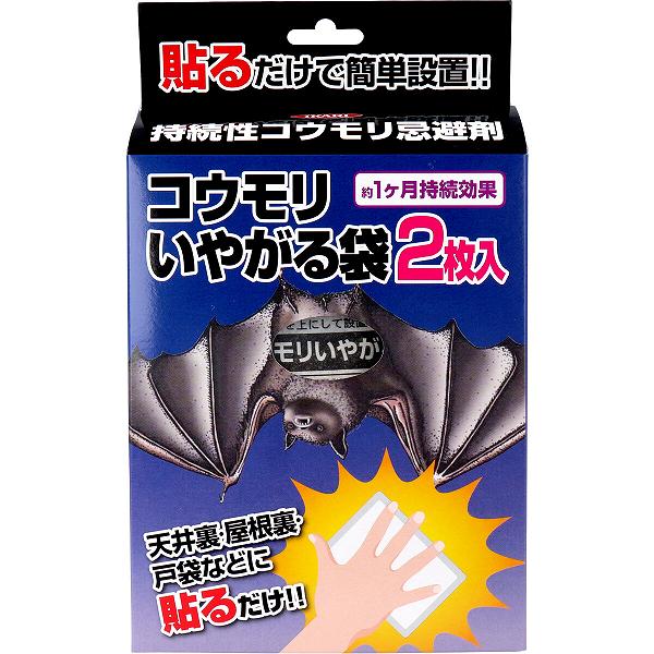【3個セット】 イカリ コウモリいやがる袋 持続性コウモリ忌避剤 2枚入 コウモリ対策 屋外 こうもり イカリ消毒 富士パックス グッズ 貼るだけ 安全 コウモリ忌避 防止 アイテム 害虫 ベランダ 天井裏 屋根 コウモリ駆除 戸袋 忌避 貼るタイプ 駆除