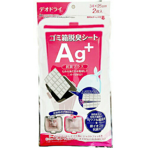 【2個セット】 豊田化工 デオドライ ゴミ箱脱臭シートAG+ ペット エーライフ 消耗品 生ごみ 無香料 ホワイト ゴミ箱脱臭シート 掃除 対策 脱臭 靴箱 ピンク 活性炭 下駄箱 日本製 おむつ 抗菌 ニオイ ペール 抗菌プラス 脱臭シート 清掃用品