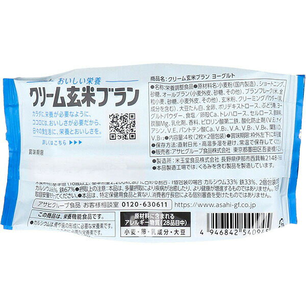 【2個セット】 アサヒ グループ食品 玄米 ブラン ヨーグルト 200g パック栄養 食物繊維 たんぱく カルシウム ビタミン 機能性食品 穀物 健康食品 毎日 朝食 栄養補助 腸活 健康維持 auc-ulmax-12039936 ウルマックス 楽天市場店 サンプル画像2