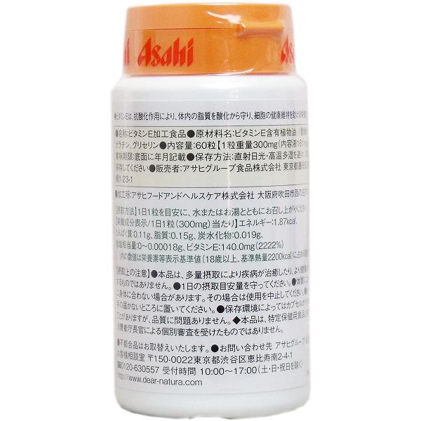 ディアナチュラ ビタミンE140mg 60日分 60粒 女性 サポート 飲みやすい 抗酸化 手軽 アサヒフード 美容 栄養 サプリメント アサヒ 栄養補助 健康 タブレット ビタミン 食事関連 アンド 無添加 トコフェロール 補助 栄養機能食品 野菜不足 auc-ulmax-12350720 ウルマックス 楽天市場店 サンプル画像2