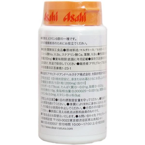 ウルマックス 楽天市場店の【8個セット】 ディアナチュラ 葉酸 400μg 60日分 60粒 葉酸サプリ アサヒグループ 粒タイプ 飲みやすい 保存料無添加 妊娠中 バランス アサヒフード マタニティ 食事で不足 サプリメント セルロース アサヒ 妊活 食事関連 食事 アンド 子育て｜アングル2
