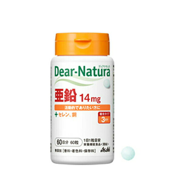 【2個セット】 ディアナチュラ 亜鉛 14mg 60日分 60粒 デキストリン アエン アサヒフード 中高年 食事で不足 サプリメント セルロース アサヒ 栄養補助 食事関連 ジンク アンド 栄養機能食品 アサヒグループ食品 サプリ セレン 健康食品 栄養補助食品 ユニセ auc-ulmax-12040076 ウルマックス 楽天市場店 パッケージ画像