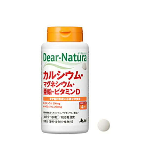 【5個セット】 ディアナチュラ カルシウム・マグネシウム・亜鉛・ビタミンD 30日分 180粒 アサヒグループ 粒タイプ アサヒフード サプリメント アサヒ マグネシウム 食事関連 亜鉛 アンド カルシウム 栄養機能食品 アサヒグループ食品 栄養補助食品 auc-ulmax-12046705 ウルマックス 楽天市場店 パッケージ画像