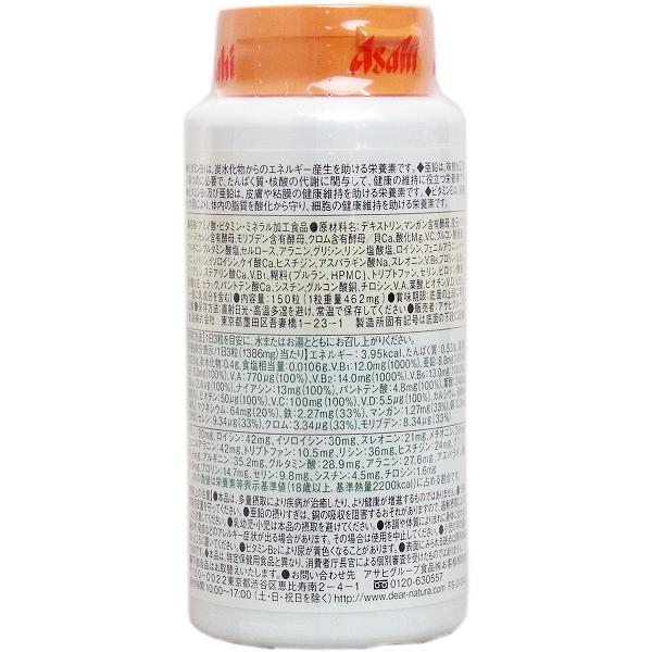 【5個セット】 ディアナチュラ ストロング 39種アミノ マルチビタミン&ミネラル 50日分 150粒 サプリメント アサヒ 健康 ビタミン 食事関連 亜鉛 マルチビタミン 無添加 アミノ アミノ酸 栄養機能食品 アサヒグループ食品 サプリ 必須アミノ酸 栄養補助食品 ミネラ auc-ulmax-12046207 ウルマックス 楽天市場店 サンプル画像2