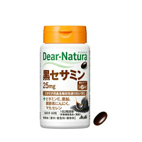 ディアナチュラ 黒セサミン25mg 30日分 60粒 アサヒグループ サプリメント アサヒ 健康補助食品 栄養補助 食事関連 亜鉛 黒セサミン スタミナ セサミン 無添加 栄養機能食品 アサヒグループ食品 サプリ セレン 健康食品 栄養補助食品 auc-ulmax-12350774 ウルマックス 楽天市場店 パッケージ画像