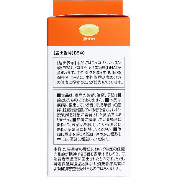 ディアナチュラゴールド EPA&DHA 30日分 180粒入 機能性表示食品 アサヒグループ 青魚 必須脂肪酸 ゴールド コレステロール サプリメント エイコサペンタエン酸 アサヒ 記憶力 集中力 保存料 栄養補助 なんと 健康 ヘルスケア 着色料 auc-ulmax-12349461 ウルマックス 楽天市場店 サンプル画像2