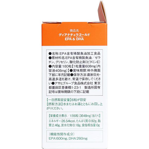 ディアナチュラゴールド EPA&DHA 30日分 180粒入 機能性表示食品 アサヒグループ 青魚 必須脂肪酸 ゴールド コレステロール サプリメント エイコサペンタエン酸 アサヒ 記憶力 集中力 保存料 栄養補助 なんと 健康 ヘルスケア 着色料 auc-ulmax-12349461 ウルマックス 楽天市場店 サンプル画像3