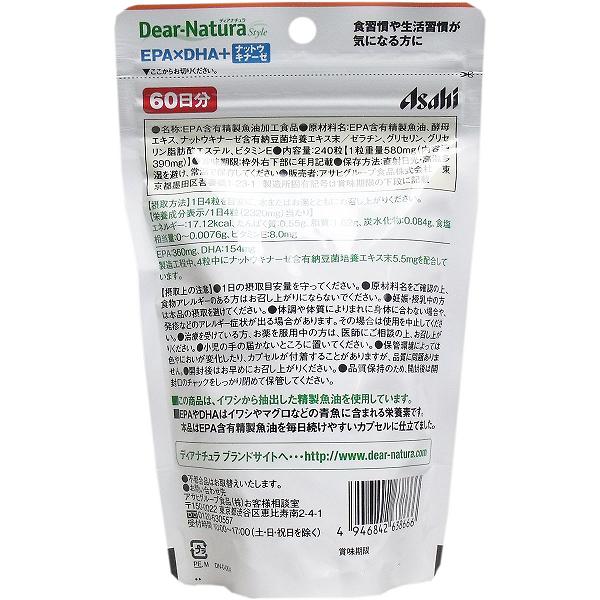 【6個セット】 ディアナチュラスタイル EPA×DHA+ナットウキナーゼ 60日分 240粒入 ...