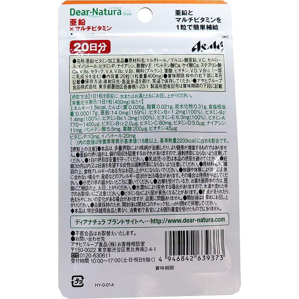 【8個セット】 ディアナチュラスタイル 亜鉛×マルチビタミン 20日分 20粒入 美肌 ...