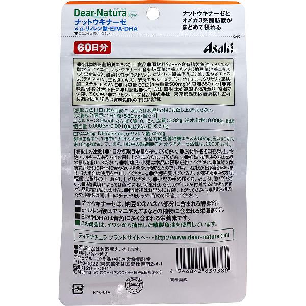 【6個セット】 ディアナチュラスタイル ナットウキナーゼ×αリノレン酸・EPA・DHA 6...