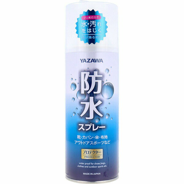 【5個セット】 YAZAWA 防水スプレー 420mL