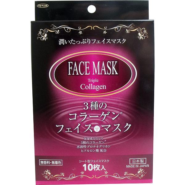 ▼まとめ買いがおすすめ！ 2個セット（特売） 5個セット（人気） 6個セット（特売） 10個セット（お得） ※この商品は配送会社の都合により、北海道・沖縄・離島にはお届けできません。 ご注文が確認された場合、キャンセルさせて頂く可能性がございますのであらかじめご了承ください。美容液がたっぷりしみ込んだ全顔用シート状マスクです。保湿成分として3種のコラーゲン(サクシニルアテロコラーゲン・水溶性コラーゲン・加水分解コラーゲン)、水溶性プロテオグリカン、ヒアルロン酸を配合。●心地よくフィットするふわふわ柔らか密着シート採用で、美容液が角質層まで浸透。コクのあるうるおいを与えてキメ細かなお肌に整えます。●10?15分間貼って、手が吸い付くようなしっとりとしたお肌に。【商品区分：化粧品】【成分】水、グリセリン、DPG、BG、キサンタンガム、PEG-60水添ヒマシ油、サクシニルアテロコラーゲン、水溶性コラーゲン、加水分解コラーゲン、水溶性プロテオグリカン、ヒアルロン酸Na、フェノキシエタノール、メチルパラベン、プロピルパラベン【使用方法】(1)洗顔の後、お肌を化粧水で整えてください。(2)袋からマスクを取り出して広げ、最初に目の位置に合わせ、次に口の位置にシートを合わせてから顔全体にフィットさせてください。(3)10?15分たってからマスクをはがし、その後、お肌に残った美容液を手の平でよくなじませてください。★ご使用順序洗顔→化粧水→マスク→乳液・クリームなど【注意】・開封したマスクはすぐにお使いください。・一度お使いになったマスクは不衛生なので、くり返し使わないでください。・長時間のご使用や、マスクを付けたまま眠ることはお止めください。・日焼け後は、お肌の赤みやほてりがおさまってからお使いください。・シートや液が目に入らないようにご注意ください。万一、液が目に入った場合は水またはぬるま湯で洗い流してください。・お肌に異常が生じていないかよく注意して使用してください。・使用中や使用後日光に当たって赤み、はれ、かゆみ、刺激、色抜け(白斑等)、黒ずみなどの異常が現れた場合は使用を中止し、皮膚科専門医等にご相談ください。続けてご使用になりますと症状を悪化させることがあります。・本製品は水に溶けませんので、下水等には流さないでください。・乳幼児の手の届かない所に置いてください。・極端に高温又は低温の場所、直射日光のあたる場所には置かないでください。・ゴミを分別する際には、各市町村の区分に従ってください。個装サイズ：122X190X22mm個装重量：約235g内容量：10枚入製造国：日本 【検索用キーワード】 東京企画販売 化粧品 日本 トプラン コラーゲン スキンケア パック ヒアルロン酸 美容液※この商品は配送会社の都合により、北海道・沖縄・離島にはお届けできません。 ご注文が確認された場合、キャンセルさせて頂く可能性がございますのであらかじめご了承ください。 ▼まとめ買いがおすすめ！ 2個セット（必見） 5個セット（限定） 6個セット（必見） 10個セット（爆安）