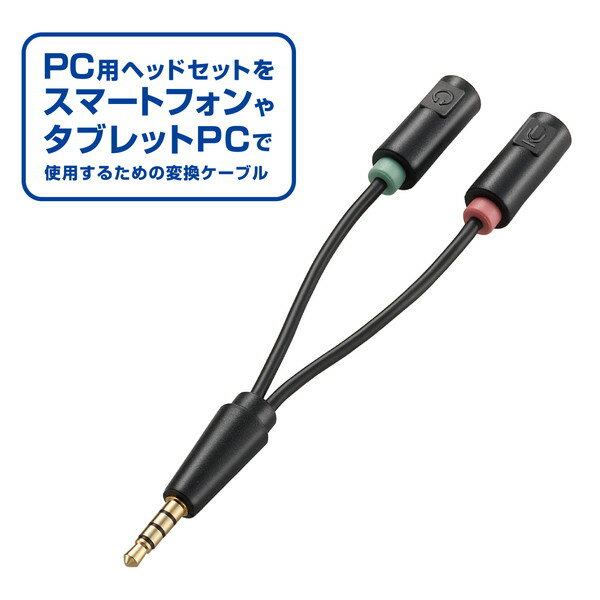 ����������Ź�� ���쥳�� AV-35AD02BK �����ǥ����Ѵ������֥� ( 3�˥᥹��2-4�˥��� ) 3.5mm�� �إåɥ��åȤ�PC�ǻ��Ѥ��뤿����Ѵ������֥� �� 3��3. 5m m���ƥ쥪�ߥ˥᥹��2-4�˥ץ饰�����Ѵ����ͥ��� ����̵��