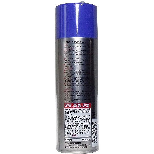 【5個セット】 コールドスプレー 480ml 冷却 衛生用品 アイシング 増量タイプ 瞬間...