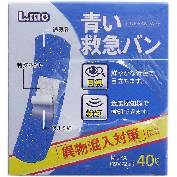 エルモ 青い救急バン Mサイズ 40枚入×5個パック 救急バン スタンダード 絆創膏 救急絆創膏 日進医療器 ブルー パック