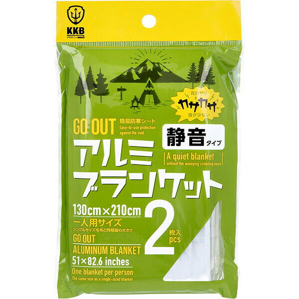【10個セット】 GO OUT アルミブランケット 静音タイプ 一人用サイズ 2枚入