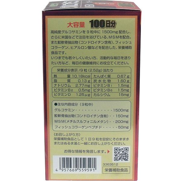 マルマン グルコサミン 900粒 100日分入 サポート ヒアルロン酸 手軽 老化 サプリ...
