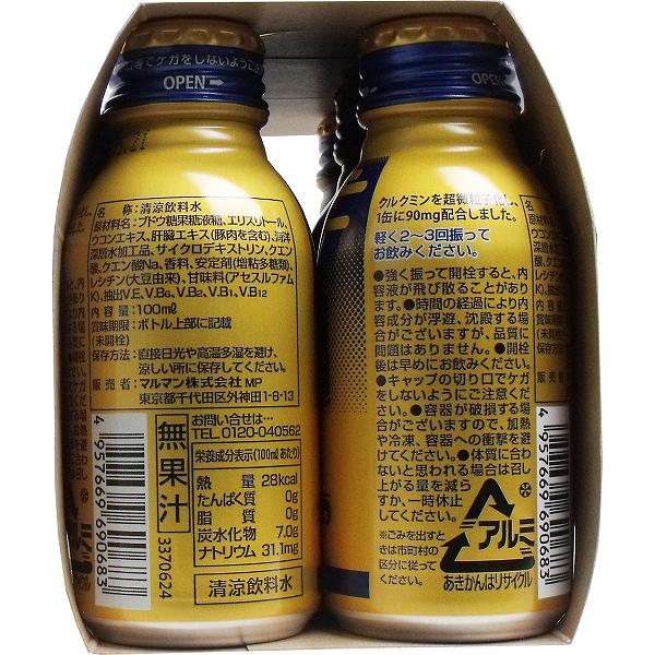 【5個セット】 ウコン エキス 肝臓 ドリンク 100mL ×10パック ヘパリーゼプラス オレンジシトラス風味 クミン配合 健康維持 肝機能サポート 栄養補助食品 auc-ulmax-12010680 ウルマックス 楽天市場店 サンプル画像3