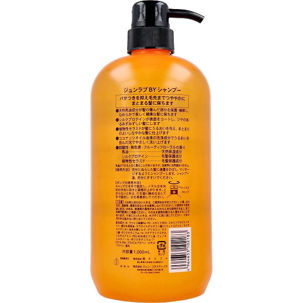 【5個セット】 ジュンラブ 馬油シャンプー ダメージヘア用 1000mL しっとり シャンプー 純薬 ジュンコスメティック ヘアケア 補修 馬油 潤い 美容 保湿 リンス 毛先 うるおい バーユ ダメージヘア ダメージ 地肌 ヘアケア用品 リンスイン モイスト パサつき
