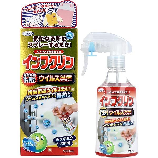 【24個セット】 インフクリン ウイルス対策スプレー 250mL スプレータイプ スマホ 洗剤 感染予防 施設 グッズ 高齢者 トイレ用 安全 感染対策 学校 除菌 消臭 除菌剤 介護 芳香剤 安心 塩素系成分不使用 ウィルス 対策 清掃 本体 日本製
