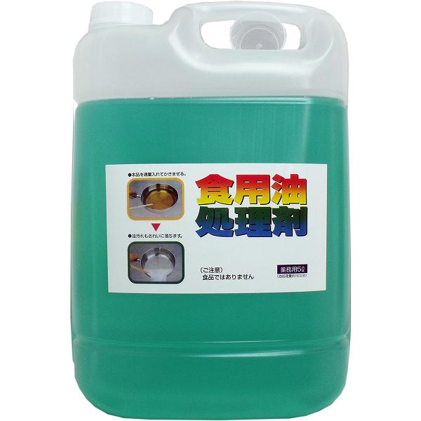 【10個セット】 食用油洗浄剤 油コックさん 業務用 5L 洗剤 雑貨 揚げ物 キッチン リサイクル 廃油 油処理剤 オイル 油汚れ キッチン用品 流せる 天ぷら油処理剤 廃油処理 テーブル 計量カップ付 大容量 食事関連 油処理 キッチンブランチ 厨房用品 カップ 洗浄液