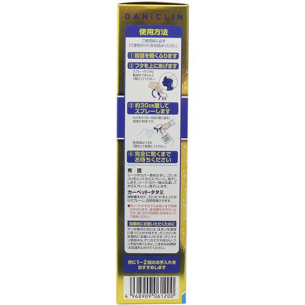 【2個セット】 ダニクリン 除菌タイプ 250mL スプレータイプ ペット 布団 洗剤 掃除機 衣替え トイレ用 防止 減らす 除菌 防虫対策 ソファ まくら 消臭 防虫 忌避 芳香剤 駆除 シーツ 防ダニ効果 防ダニ 防虫スプレー 殺虫成分不使用 対策 清掃 3