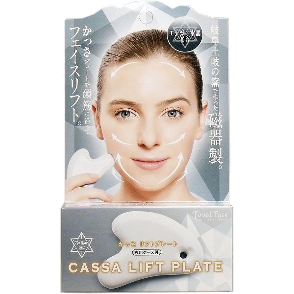 樂天商城 - 【3個セット】 かっさ リフトプレート 水晶 専用ケース付 リラックス ひんやり アクアマリン スキンケア 専用ケース付き フェイスケア 岐阜 ケース付き ホワイト 日本製 かっさリフトプレート 肌にフィット コジット リフトアップ マッサージ 磁器製 かっさプレート
