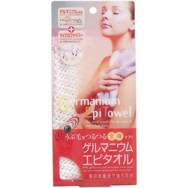 Body Towels - 【20個セット】 ゲルマニウムエピタオル 1枚入 美肌 ムダ毛 除去 エピタオル スキンケア ボディ洗浄タオル やわらかい バスグッズ うぶ毛 ブラシ ボディタオル ボディケア マイクロファイバー バス用品 コジット マイナスイオン ロング ゲルマニウム