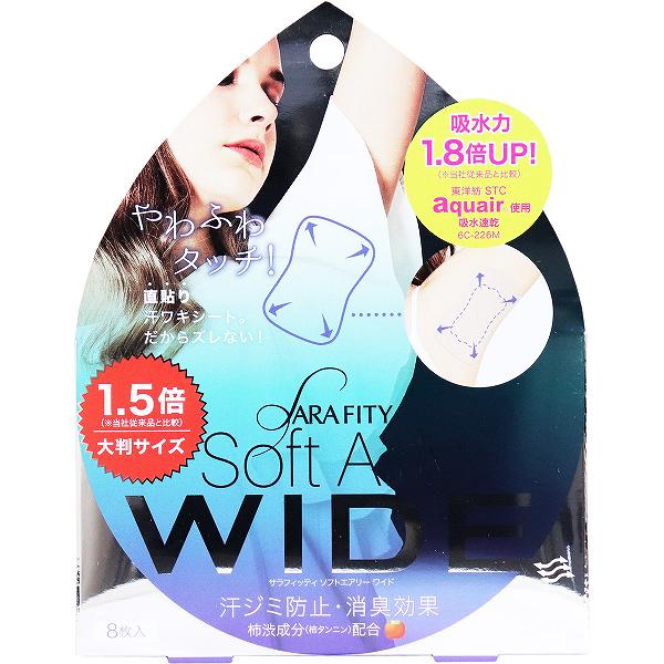 ▼まとめ買いがおすすめ！ 2個セット（人気） 3個セット（お得） 4個セット（必見） 5個セット（激安） 6個セット（激安） 10個セット（限定） 12個セット（お得） 15個セット（限定） 20個セット（格安） ※この商品は配送会社の都合により、北海道・沖縄・離島にはお届けできません。 ご注文が確認された場合、キャンセルさせて頂く可能性がございますのであらかじめご了承ください。柔らかでやさしい肌ざわりの直貼り汗ワキシートです！消臭効果のある直貼りシートで汗ジミ防止！●大判サイズでワキにピッタリ貼り付けるタイプだから、ずれることもなく一日安心。●汗をしっかり吸い取るワイドタイプ。●アウターに響きにくい肌色。●使い捨てで手間いらず。●弱粘着タイプ。●パッチテスト用シール付。●足の裏にも使えます。【材質】ポリエステル【サイズ】(約)6.7×11cm【使用上の注意】・傷、はれもの、かぶれなど肌に異常がある時はご使用にならないでください。・お肌の弱い方、アレルギー体質の方、絆創膏や、テープ類でかぶれやすい方はご使用にならないでください。個装サイズ：125X160X25mm個装重量：約40g内容量：8枚入ケースサイズ：32.5X45X31cmケース重量：約5.1kg製造国：日本 【検索用キーワード】 コジット 日本製 消臭 足裏 8枚入 メーカー シート デオドラント プレゼント わき エチケット ビッグ ベージュ ロール 大きい 幅広 柿渋 素材 肌色 防臭※この商品は配送会社の都合により、北海道・沖縄・離島にはお届けできません。 ご注文が確認された場合、キャンセルさせて頂く可能性がございますのであらかじめご了承ください。 ▼まとめ買いがおすすめ！ 2個セット（特売） 3個セット（お得） 4個セット（人気） 5個セット（特売） 6個セット（爆安） 10個セット（爆安） 12個セット（爆安） 15個セット（お得） 20個セット（人気）