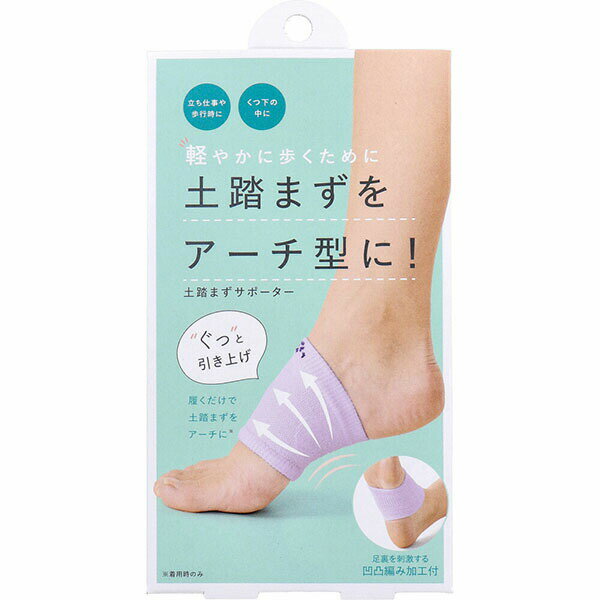 樂天商城 - 【2個セット】 コジット 土踏まずサポーター 1足組入