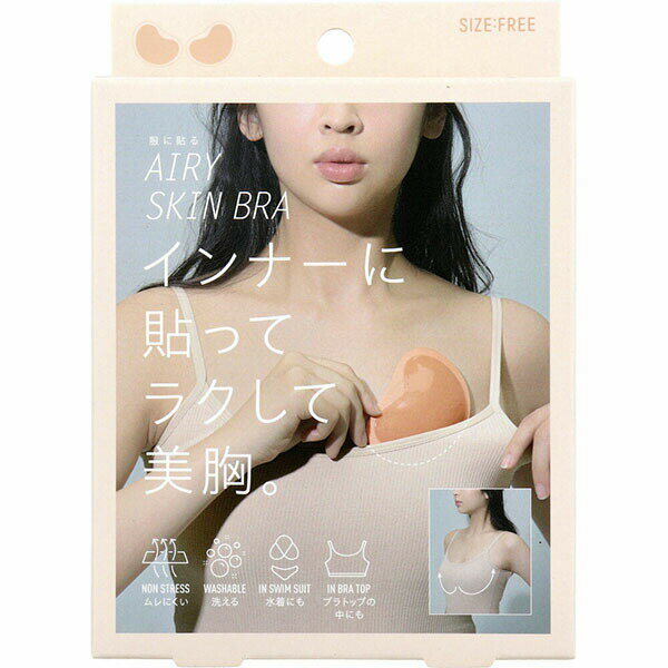 ▼まとめ買いがおすすめ！ 2個セット（特売） 5個セット（必見） 10個セット（必見） ※この商品は配送会社の都合により、北海道・沖縄・離島にはお届けできません。 ご注文が確認された場合、キャンセルさせて頂く可能性がございますのであらかじめご了承くださいインナーやブラトップに貼るだけ美胸。●ズレ落ちにくい粘着ゲル。●ムレにくい。●洗える。●水着にも。●ブラトップの中にも。【商品名】服に貼るエアリースキンブラ【材質】生地部分：ナイロン85％、ポリウレタン15％粘着ゲル部：スチレン系樹脂中材：ポリウレタン樹脂【サイズ】フリー【セット内容】本体2、取扱説明書1【着用方法】・本品の中心とバスとトップ位置を合わせるように粘着面を服側に片方ずつ貼る。・左右の高さが同じになっているか確認する。・バスト全体を両手で軽く押さえ、服と密着させて完成。※透明シートは保管時に必要になる為、捨てないでください。※必ず、粘着面を衣類側に貼りご使用ください。【お手入れ方法】(1)使用後は必ず手洗いし、粘着面に付着した衣類の繊維などをやさしく洗い流してください。※付着した繊維などは完全に取りきれず残る場合があります。(2)水またはぬるま湯で洗剤を洗い流し、タオルの上で自然乾燥させるか風通しのよい所で陰干ししてください。(3)完全に乾いたら、粘着面に透明シートを貼り保管してください。【使用上の注意】・デリケートな素材には使用しないでください。・使用後、粘着部分に衣類の繊維などが付着する場合がありますが、使用には問題ありません。・衣類の素材によってはご使用になれない場合があります。・使用後は衣類からゆっくりとはがしてください。・本品は経年劣化します。洗って粘着力が戻らない場合や破損・変形した際は使用しないでください。・洗濯機の手洗いモードでは洗えません。・洗濯により収縮する場合があります。・つけ置き洗いはお避けください。・着用方法を必ずご確認の上、正しく着用してください。・商品の特性上、強粘着のため着脱時は粘着部に触れない様、ご注意ください。・日光や蛍光灯に長時間あてると変色する場合があります。・使用感には個人差があります。・火気厳禁。個装サイズ：100X140X37mm個装重量：約40gケースサイズ：47X51X34cmケース重量：約6.9kg製造国：中国【ケース入数：144】【発売元：株式会社コジット】 【検索用キーワード】 コジット サイズ フリーサイズ インナー ムレにくい 手洗い 2個セット メーカー リラックス 2個 ゲル セット パッド レディース 中国製 女性 粘着 素材※この商品は配送会社の都合により、北海道・沖縄・離島にはお届けできません。 ご注文が確認された場合、キャンセルさせて頂く可能性がございますのであらかじめご了承ください ▼まとめ買いがおすすめ！ 2個セット（激安） 5個セット（限定） 10個セット（爆安）