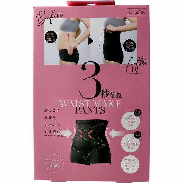 【7個セット】 コジット 3秒補整パンツ Lサイズ レディース 補正 引き締め 下腹 ショーツ 女性用 くびれ 補正下着 ボディケア ぽっこりお腹 ウエスト 骨盤サポート インナー シンプル パンツ 正規品 ヒップ アットコスメ 補整下着 美尻