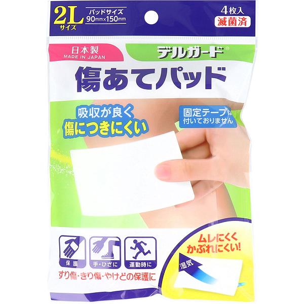 【9個セット】 デルガード 傷あてパッド 2Lサイズ 4枚入 救急用品 絆創膏 保護 阿蘇製薬 ばんそうこう 救急 切り傷 バンドエイド