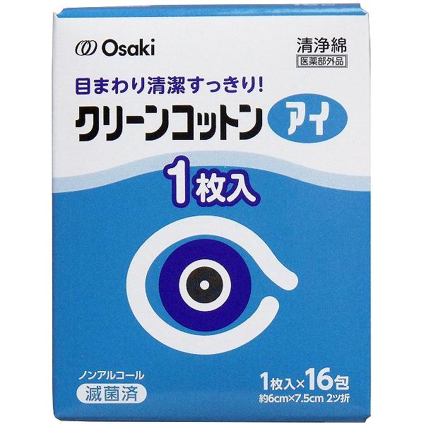 【2個セット】 クリーンコットン アイ 約6cm×7.5cm 2ツ折 1枚入×16包入 カット綿 医療 ガーゼ 消毒綿 施設 メディカル 衛生材料 コットン 洗浄綿 入数 クリーン 脱脂綿 清浄綿 クリーンコットンアイ