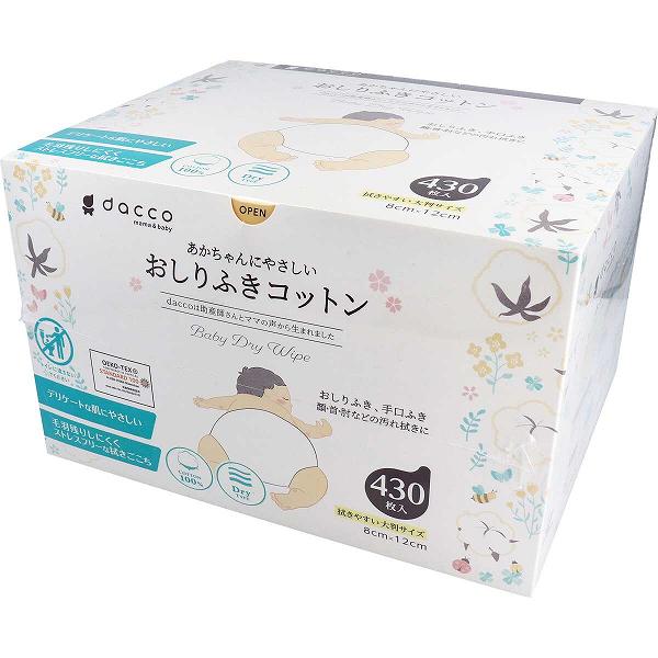 Rakuten - 【10個セット】 ダッコ 赤ちゃんにやさしい おしりふきコットン 約8cm×12cm 430枚入 ベビー用 手口ふき あかちゃん ベビー 敏感肌 コットン ドライタイプ おしりふき 脱脂綿 やさしい 赤ちゃん お尻拭き 出産準備