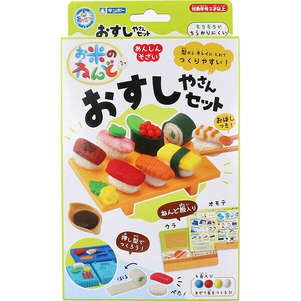 Training Toys - 【2個セット】 ギンポー お米のねんど おすしやさんセット