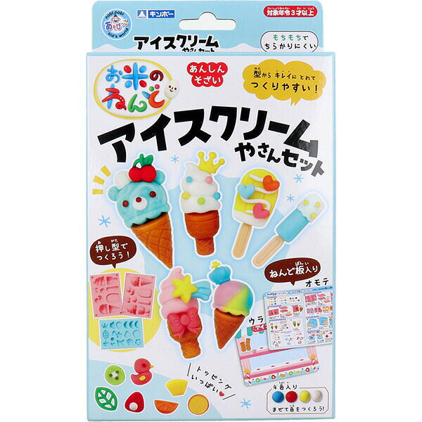 樂天商城 - 【5個セット】 ギンポー お米のねんど アイスクリームやさんセット
