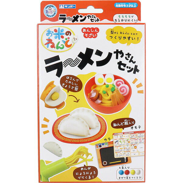 【2個セット】 ギンポー お米のねんど ラーメンやさんセット
