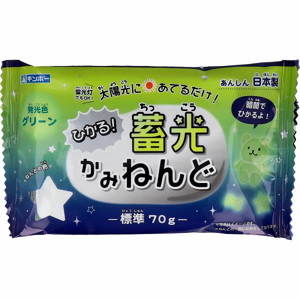【10個セット】 ギンポー 蓄光かみねんど グリーン 70g N-LPG あそびっこ 粘土 紙粘土 幼稚園 ひかる 銀鳥産業 工作 教材 学校教材 図工 銀鳥 図画 ねんど 手作り 課題 小学校 子供 学童用品