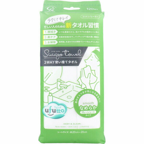 ▼まとめ買いがおすすめ！ 2個セット（お得） 5個セット（必見） 10個セット（必見） ※この商品は配送会社の都合により、北海道・沖縄・離島にはお届けできません。 ご注文が確認された場合、キャンセルさせて頂く可能性がございますのであらかじめご了承ください肌のざらつきが気になるあなたに。なめらかプレーンシート。●顔拭き：繊維残りしにくく、清潔。いつも清潔だから、肌トラブルの起きにくい肌に。●肌ケア：化粧水を含ませて、パッティングで肌の潤い補給に。●お掃除：使用後、水まわりのお掃除でシートをムダにしない。使ったら捨てるだけ！家事時間の節約に。●天然繊維のコットンを配合した不織布シート。●いつも衛生的な状態で、毎回顔拭きできる。●取り出しやすいポップアップタイプ。【1枚サイズ】約20×20cm【素材】コットン／レーヨン【使用方法】・顔拭き：洗顔後、両手にシートを広げて顔全体の水分を拭き取ります。肌をこすらずやさしく押さえながらシートに水分を吸わせてください。・肌ケア：シートを折りたたんで、化粧水をたっぷり含ませてパッティングしてください。おすすめ！好きなサイズにカットして気になる部分にはコットンパックも。他にも色々使える！メイク落とし、ネイル落とし、角質ケア、毛穴ケア。・お掃除：顔を拭いた後のシートで洗面所などの水まわりの拭き取りにも使えます。【使用上の注意】・用途以外にはご使用にならないでください。・開封後はホコリやゴミなどが入らないよう清潔に保管してください。・お肌に合わない場合は使用を中止し、医師にご相談ください。・乳幼児の手の届く場所、日の当たる場所、火気近く、および高温になる場所には置かないでください。・水に溶けませんので、トイレ等に流さないでください。・表面や内側に黒色や黄色の小さな斑点状のものが見られることがありますが、これは綿花の果皮や種子の一部ですので、安心してお使いください。個装サイズ：103X210X85mm個装重量：約211g内容量：120枚入ケースサイズ：32.7X42.5X42.2cm製造国：台湾【ケース入数：30】【発売元：コットン・ラボ株式会社】 【検索用キーワード】 うふっと なめらか 使い捨て 3WAY スウヨタオル 敏感肌 メーカー プラスハート※この商品は配送会社の都合により、北海道・沖縄・離島にはお届けできません。 ご注文が確認された場合、キャンセルさせて頂く可能性がございますのであらかじめご了承ください ▼まとめ買いがおすすめ！ 2個セット（格安） 5個セット（爆安） 10個セット（格安）